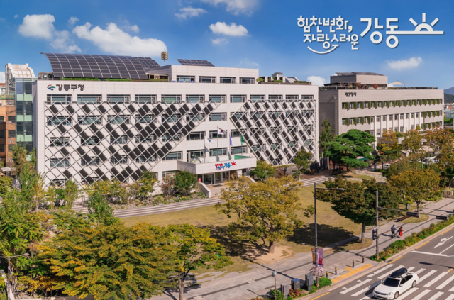 강동구청 청사 전경. 강동구청 제공