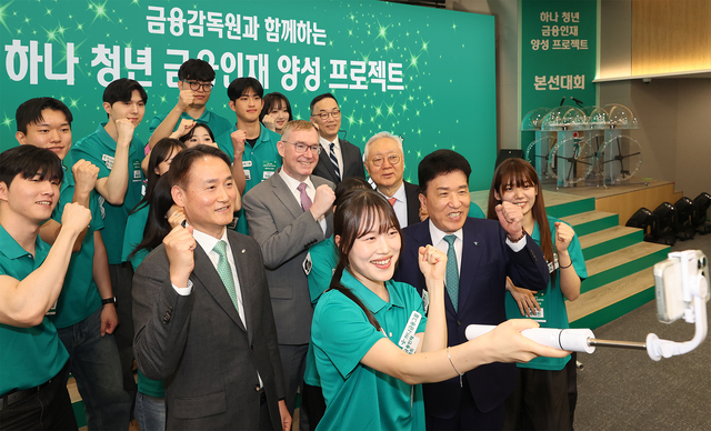 선포식에 참석한 김성욱(두 번째 줄 왼쪽 첫 번째) 금융감독원 부원장, 함영주(첫 번째 줄 가운데) 하나금융그룹 회장, 콜린 크룩스(두 번째 줄 왼쪽 두 번째) 주한영국대사, 이훈규(두 번째 줄 왼쪽 세 번째) 아이들과미래재단 이사장, 엄종환(세 번째 줄 오른쪽 첫 번째) SK텔레콤 부사장이 본선대회에 참가한 학생들과 함께 기념촬영을 하고 있다.  하나금융그룹 제공