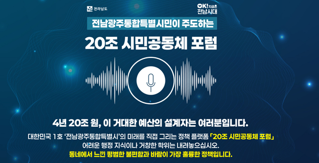 시민공동체 포럼