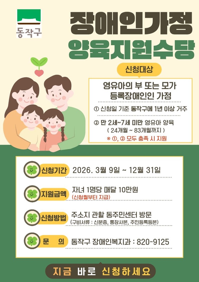 서울 동작구 제공