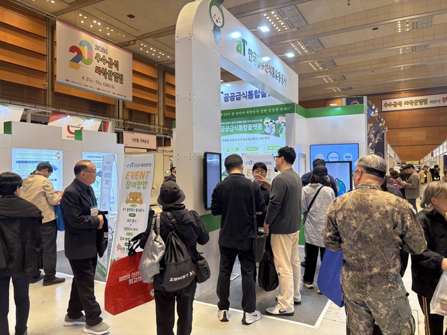 서울 코엑스에서 22일 열린 ‘2026 우수급식·외식산업전’에서 공공급식통합플랫폼 홍보 부스가 운영 중이다. 한국농수산식품유통공사 제공