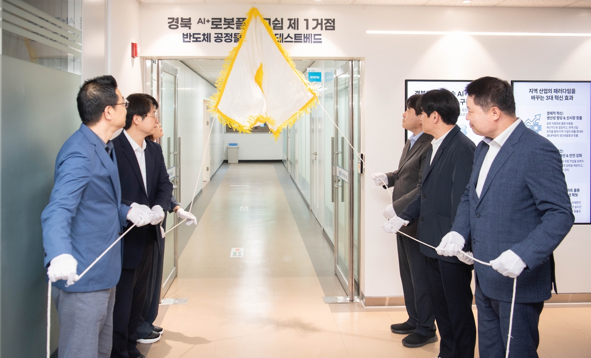 구미에 반도체산업 특화 로봇 실증거점 구축... 체험·홍보 공간으로도 ... - 뉴스 썸네일 이미지