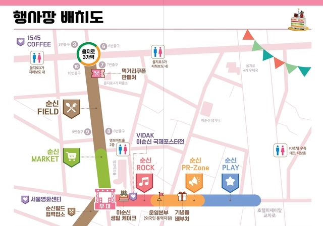 ‘2026 이순신 축제’ 배치도. 중구청 제공