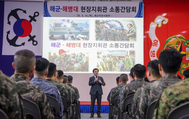 안규백 국방부 장관이 지난 16일 부산 해군작전사령부 마라도함에서 해군·해병대 지휘관들을 대상으로 지휘역량 강화를 위한 특별강연을 하고 있다. 국방부 제공