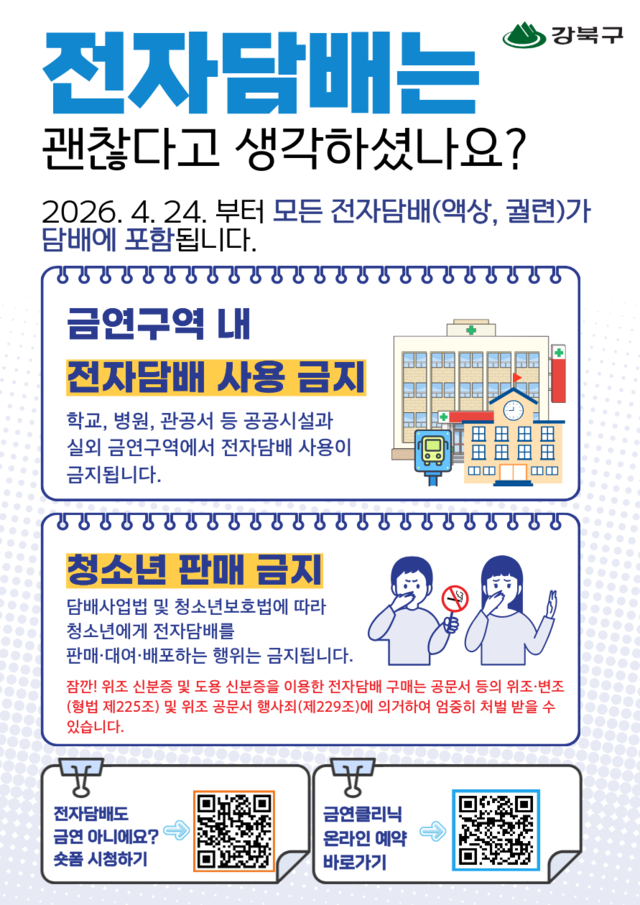 서울 강북구 제공