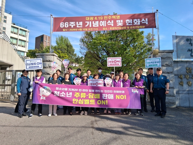 동대문구 관계자들이 흡연과 음주 환경을 개선하기 위해 ‘안심벨트 ON’ 캠페인을 벌이고 있다. 동대문구청 제공