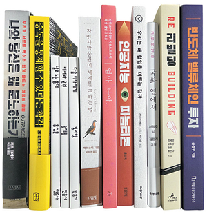 나와 당신은 왜 분노하는가 등[이 책]