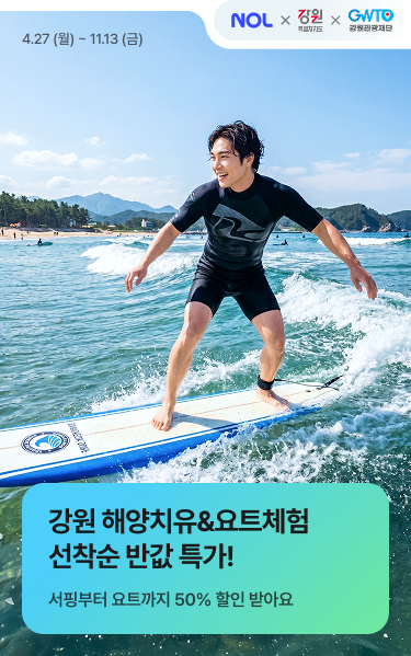 강원도, 동해안 요트·해양치유 관광상품 할인 기획전 - 뉴스 썸네일 이미지