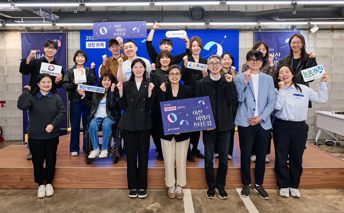 계단뿌셔클럽 등 6개 기관 '아산 비영리 스타트업'에 선정 - 뉴스 썸네일 이미지