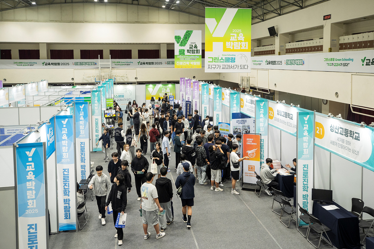 “AI로 나만의 진로를”…양천구, 진로·진학 박람회 개최