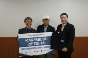 문화유산국민신탁, 라이엇 게임즈 후원 방염복 800벌 지원한다