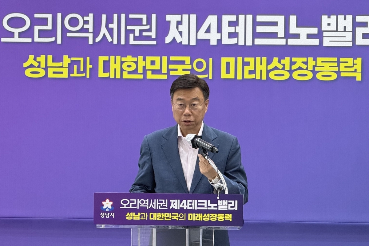 성남시, 오리역세권 개발 지구단위계획으로 속도 높인다 - 뉴스 썸네일 이미지