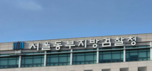 필리핀서 ‘팀미션 사기’ 벌여 1억 원 뜯은 보이스피싱 일당 재판行