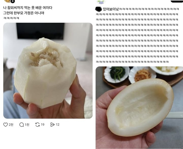 한 여교사가 온라인 커뮤니티 블라인드에 ‘참외 씨를 먹는 남편을 보고 신분 차이를 느낀다’는 내용의 글을 올리자 SNS에 원글 작성자에 대한 비판이 이어지고 있다. 뉴시스