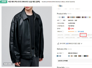 상품명에 ‘에코 레더’… 무늬만 친환경[소비자 리포트]