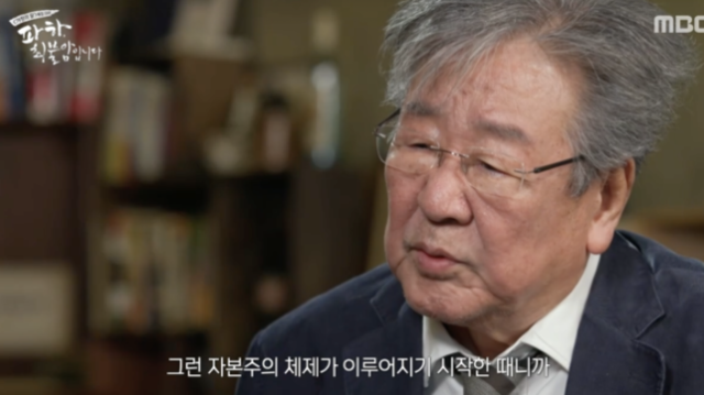 MBC ‘파하, 최불암입니다’