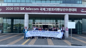 대한펜싱협회, 우즈베키스탄 국가대표 초청 합동훈련
