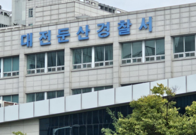 대전둔산경찰서. 연합뉴스 자료사진