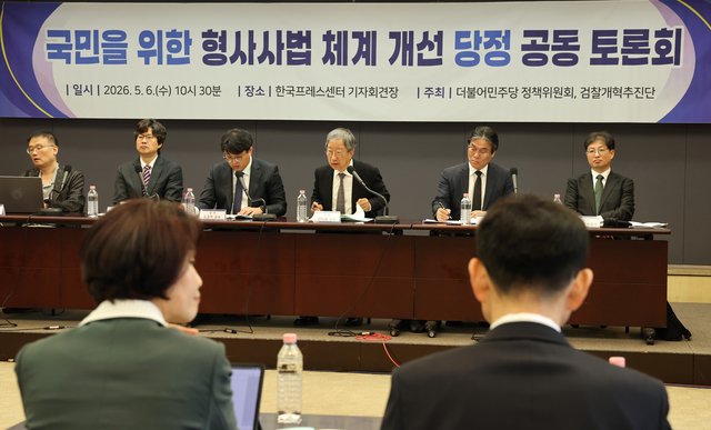 6일 서울 중구 프레스센터에서 열린 국민을 위한 형사사법 체계개선 당정 공동토론회에서 좌장인 한상희 교수(왼쪽 네번째)가 발언하고 있다.  연합뉴스