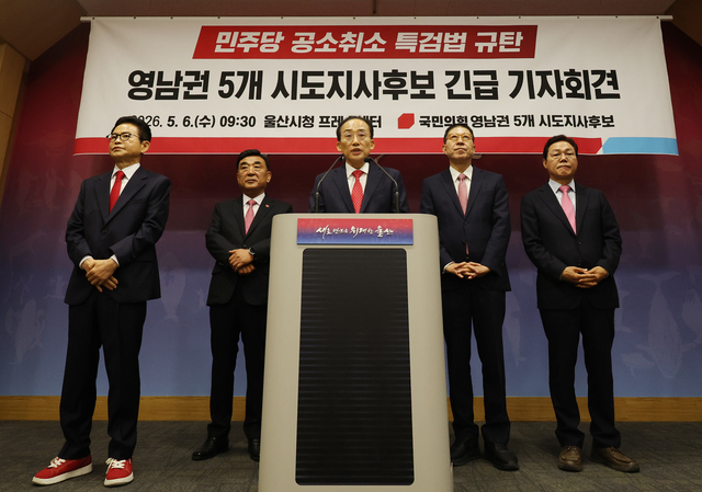 국힘 영남권 5人 “사법쿠데타 저지”　  