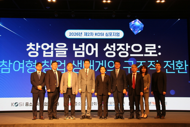 한성숙(왼쪽 다섯번째) 중소벤처기업부 장관 등이 7일 서울 영등포구 중소기업중앙회에서 열린 ‘KOSI 2차 중소기업 정책 심포지엄’에서 기념촬영을 하고 있다. 중소기업중앙회 제공