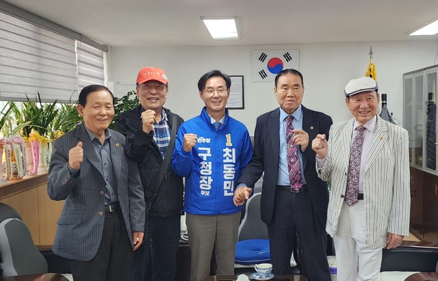 최동민(가운데) 더불어민주당 동대문구청장 후보가 6일 지역 어르신들과 기념사진을 촬영하고 있다. 최동민 캠프 제공