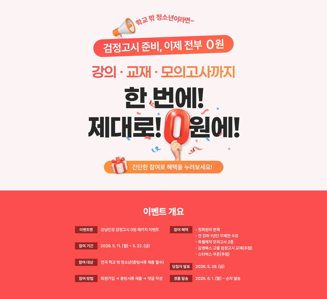서울 강남구 제공