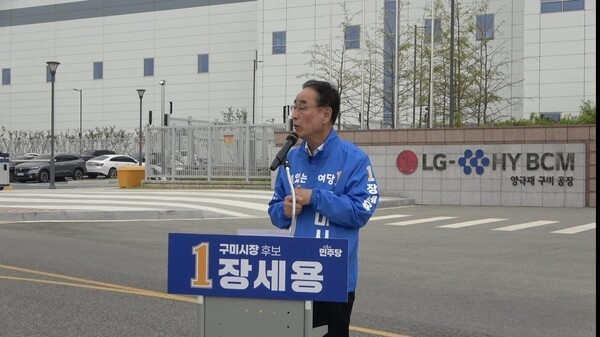 장세용 구미시장 더불어민주당 후보. 후보 제공