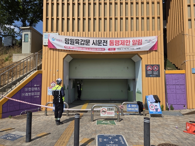 서울 마포구가 지난달 30일 여름철 대비 육갑문 시운전을 실시하는 모습. 마포구청 제공