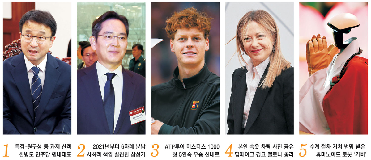 민주 첫 원내대표 연임 한병도… 상속세 12조 완납 삼성家[금주의 인물]