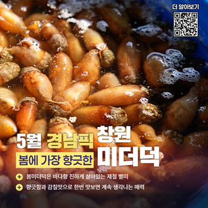 경남 숨은 매력, 매달 소개한다…‘월간 경남픽’ 첫선