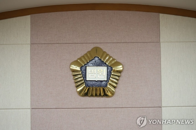 대전지방법원 법정.연합뉴스