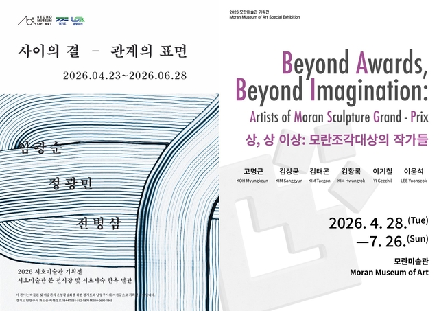 남양주시가 ‘2026 박물관·미술관 지원사업’을 본격 추진한다. 남양주시 제공