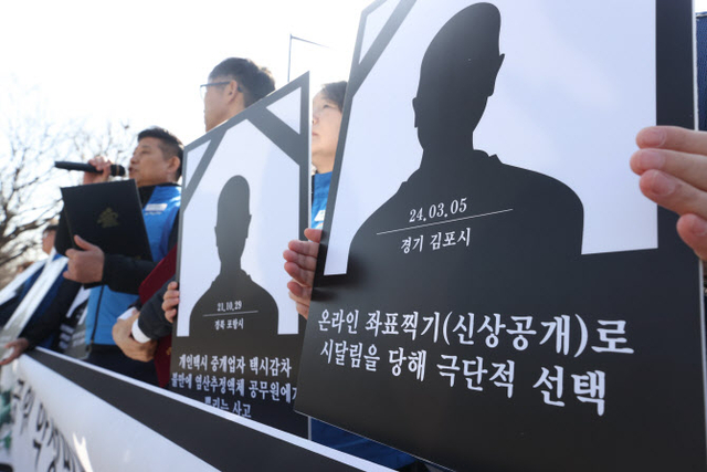 지난해 전국공무원노동조합과 대한민국공무원노동조합총연맹 관계자들이 서울 용산구 대통령실 앞에서 ‘공무원 악성민원 대책 마련 촉구 기자회견’을 하고 있다. 연합뉴스