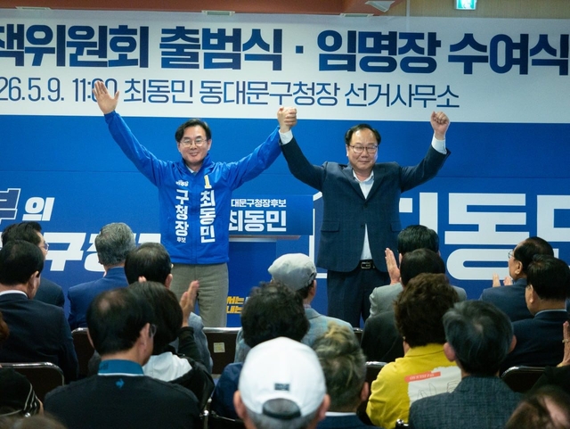 최동민(왼쪽) 더불어민주당 동대문구청장 후보와 김인호 전 서울시의회 의장이 선거대책위원회 출범식에서 참석자들과 인사를 나누고 있다. 최동민 후보 캠프 제공