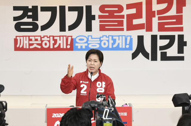 6일 경기도 수원시 장안구 국민의힘 경기도당에서 열린 ‘제9회 전국동시지방선거 경기도당 필승 결의대회’에서 양향자 경기도지사 후보가 발언하고 있다. 연합뉴스