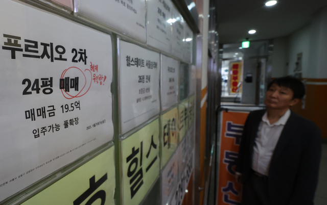 성동구 한 중개업소 모습. 연합뉴스