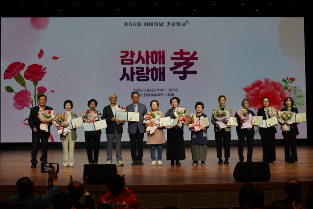 정영준 서초구 부구청장(왼쪽에서 다섯 번째)이 ‘사랑해孝 감사해孝’ 어버이날 기념행사에서 표창 수상자들과 기념촬영을 하고 있다. 서초구청 제공