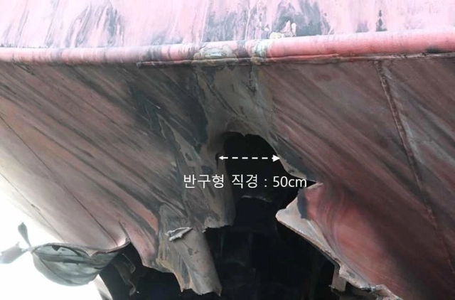 미상 물체에 의해 파손된 HMM 나무호. 외교부