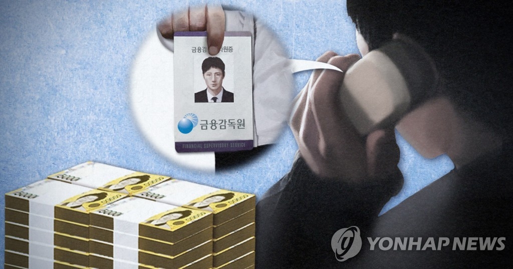 ‘8천만원 뜯긴 공무원이 수거책까지?’…보이스피싱 피해 공무원 2심도 ‘무죄’