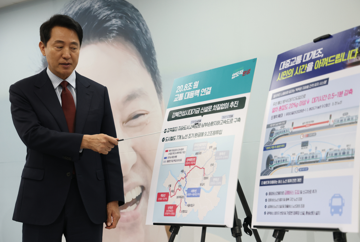 오세훈 “20조 투입해 지하철·버스 교통 대동맥 연결”
