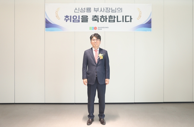 신성이엔지 제공