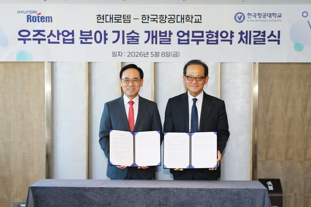 8일 서울 송파구에서 열린 현대로템과 한국항공대 간 ‘우주산업 분야 기술 개발 업무협약(MOU)’ 체결식에서 이용배(왼쪽) 현대로템 대표와 허희영(오른쪽) 한국항공대 총장이 기념촬영을 하고 있다. 현대로템 제공