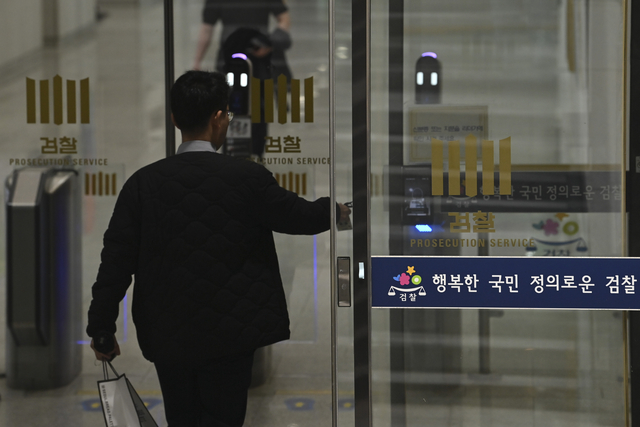 긴장 속 대검