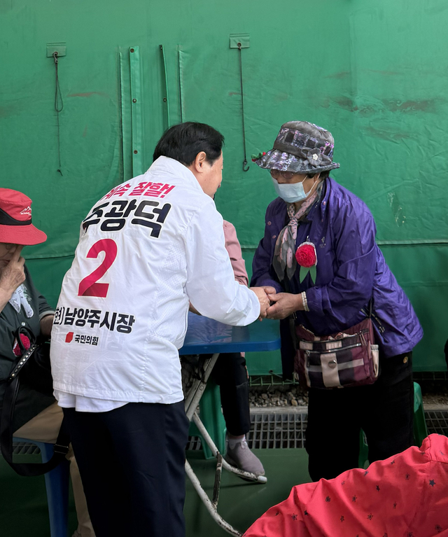 주광덕 국민의힘 남양주시장 예비후보가 지역주민들과 인사를 나누고 있다. 주광덕 후보 선거사무소 제공