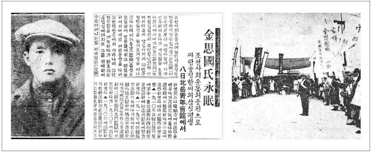 청년·노동운동 헌신하다 34세에 요절… 동지들 눈물속 영결식[송종훈의 백년前 이번週]