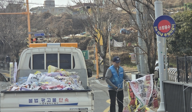 불법현수막 단속. 광주시청 제공
