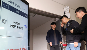 삼성전자 노사 성과급 협상