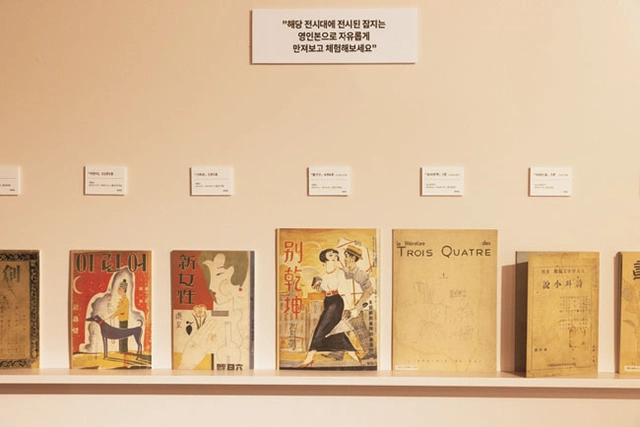 일제강점기 대표적인 대중 잡지 ‘별건곤’(가운데) 등 근대 잡지들.  국립중앙도서관 제공