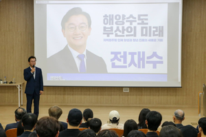 전재수, 한국해양대 특별강연 “부산과 청년이 만나면 무한대”